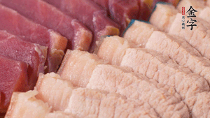 金字火肉、豬肉切成小塊。