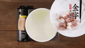 咸肉熱水下鍋，焯水1分鐘。