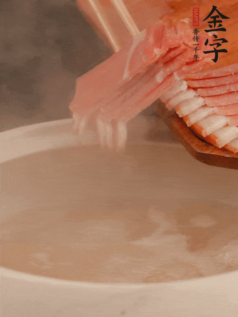 雞湯中加火腿片中小火燉煮15分鐘，再加入白菜燉煮7-8分鐘。