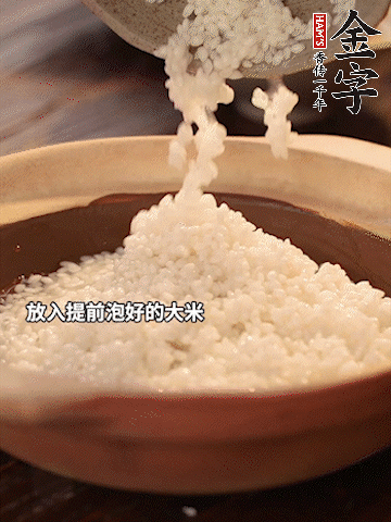 砂鍋底部刷一層油，放入提前浸泡好的大米。倒入煎五花肉的余油。清水沒過大米一點。