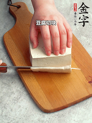 老豆腐均勻切塊。