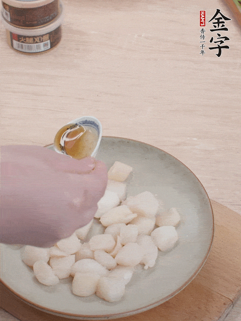 鮮貝解凍，廚房紙巾吸干水分，加一小撮鹽、糖、1小勺生粉、1小勺香油拌勻腌制1小時。