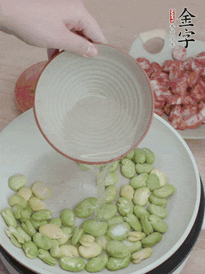 鍋中少油，下蠶豆略炒，加1/2勺鹽、一點糖、少許水炒勻。