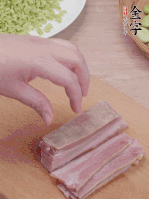 金字淡咸肉水煮15分鐘，切小丁。