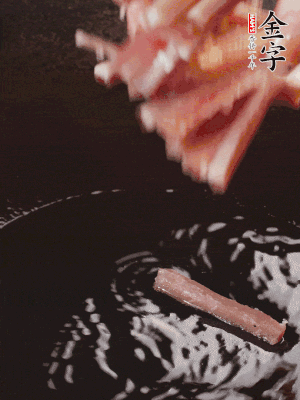 油熱后，下鍋煸香咸肉。