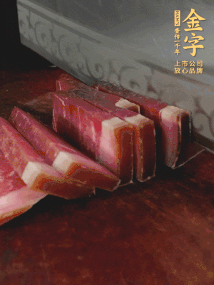 金字火腿切片備用。