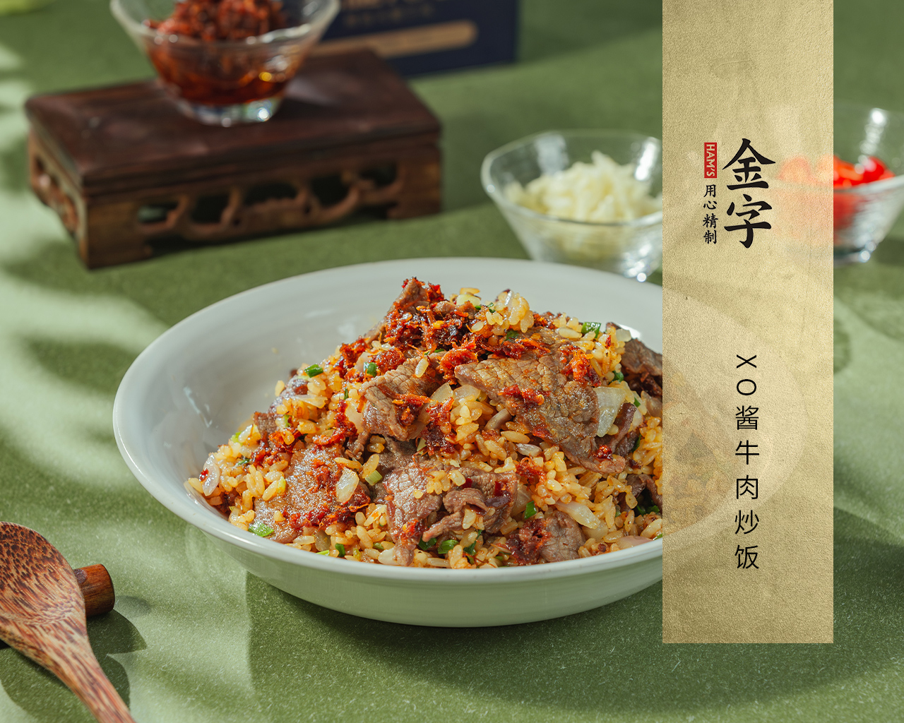 XO醬牛肉炒飯